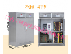 不銹鋼二斗下節